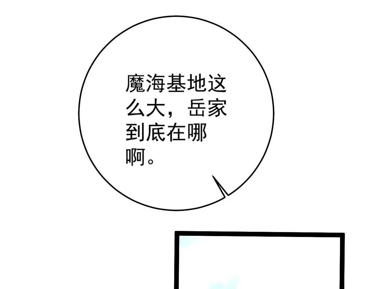 第84话 王级截杀84