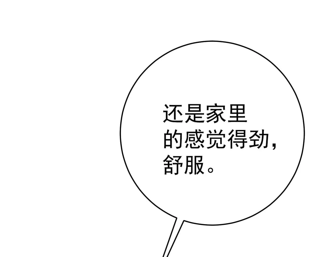 第88话   煞气！！112