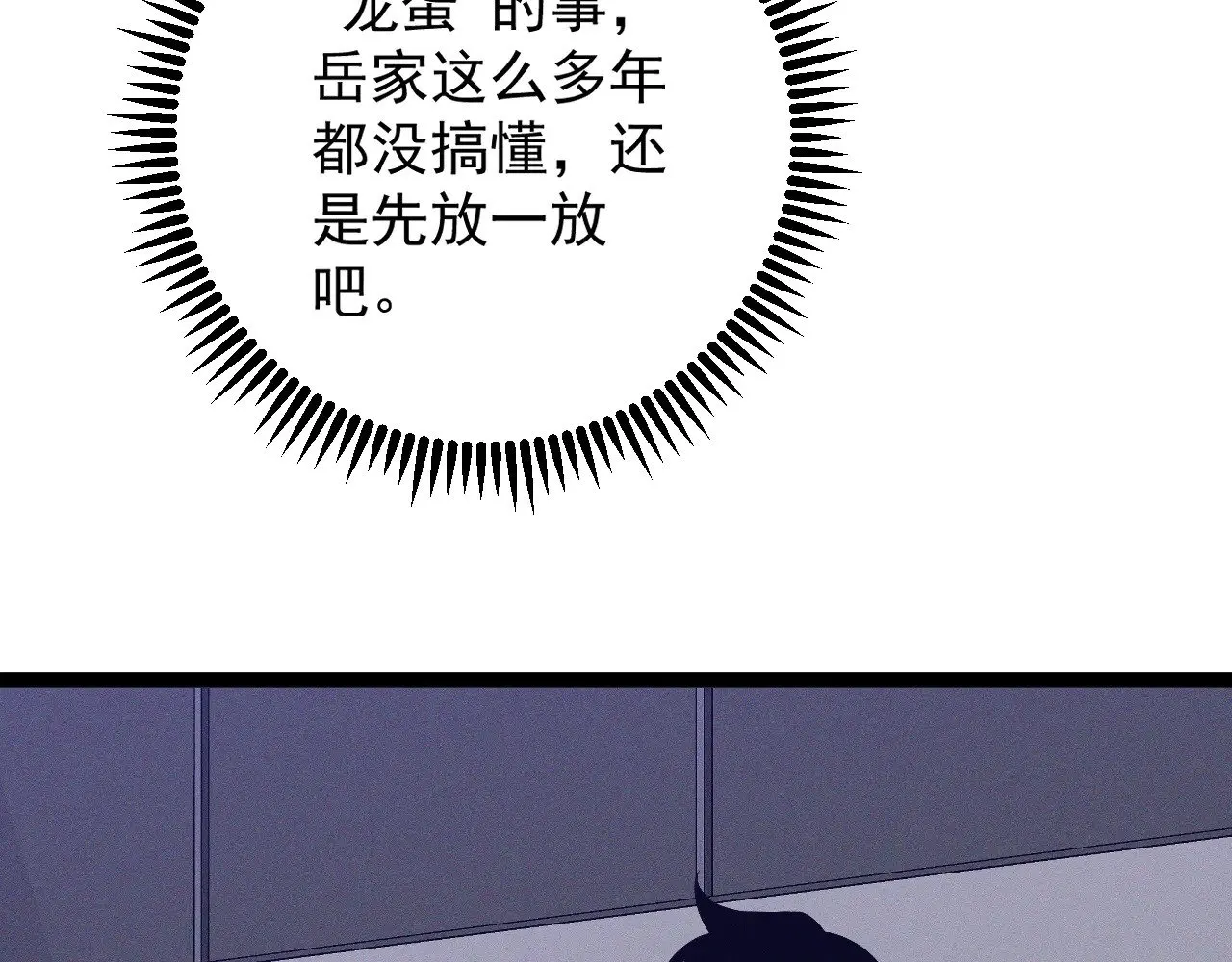 第88话   煞气！！122