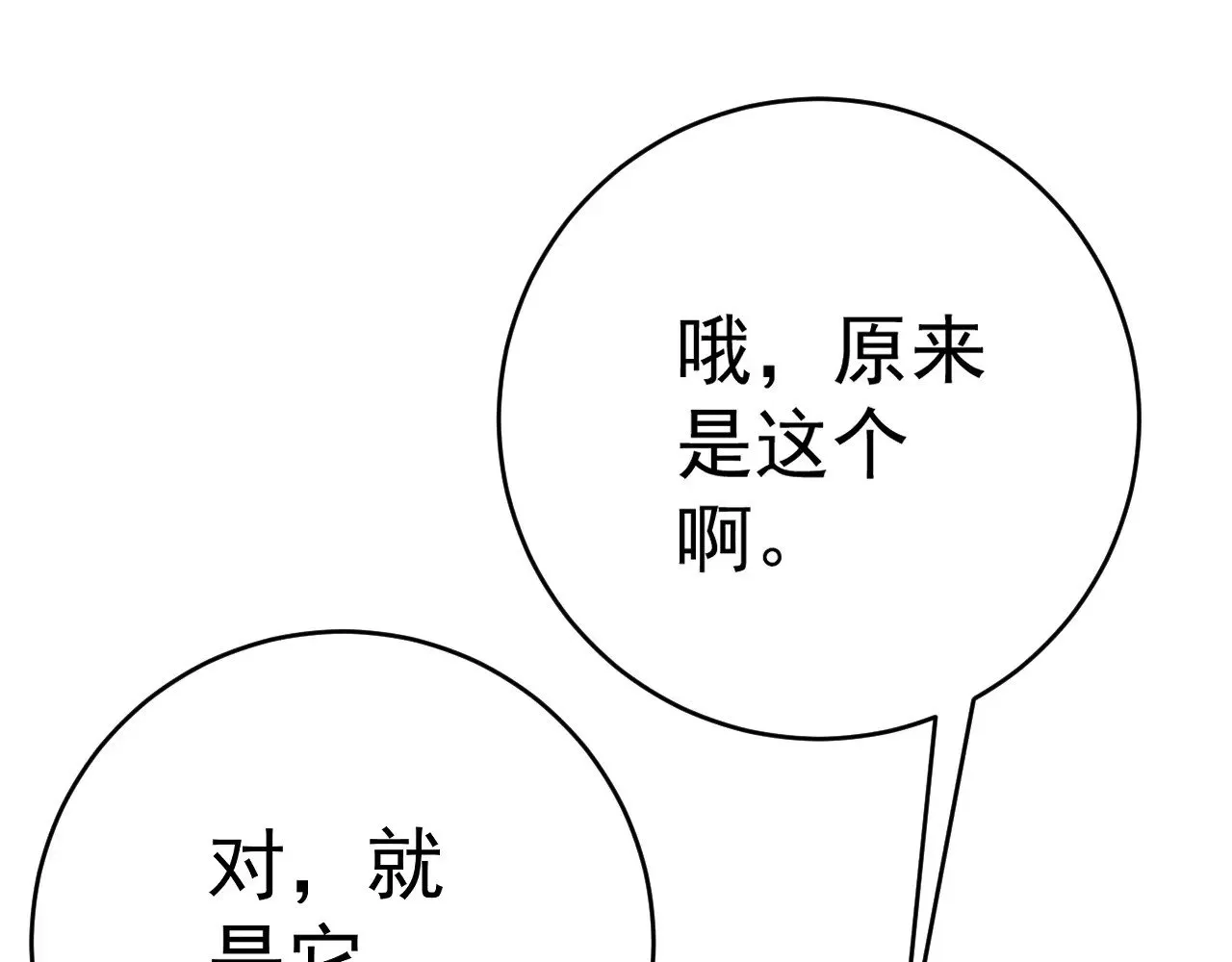 第87话 龙蛋！！125