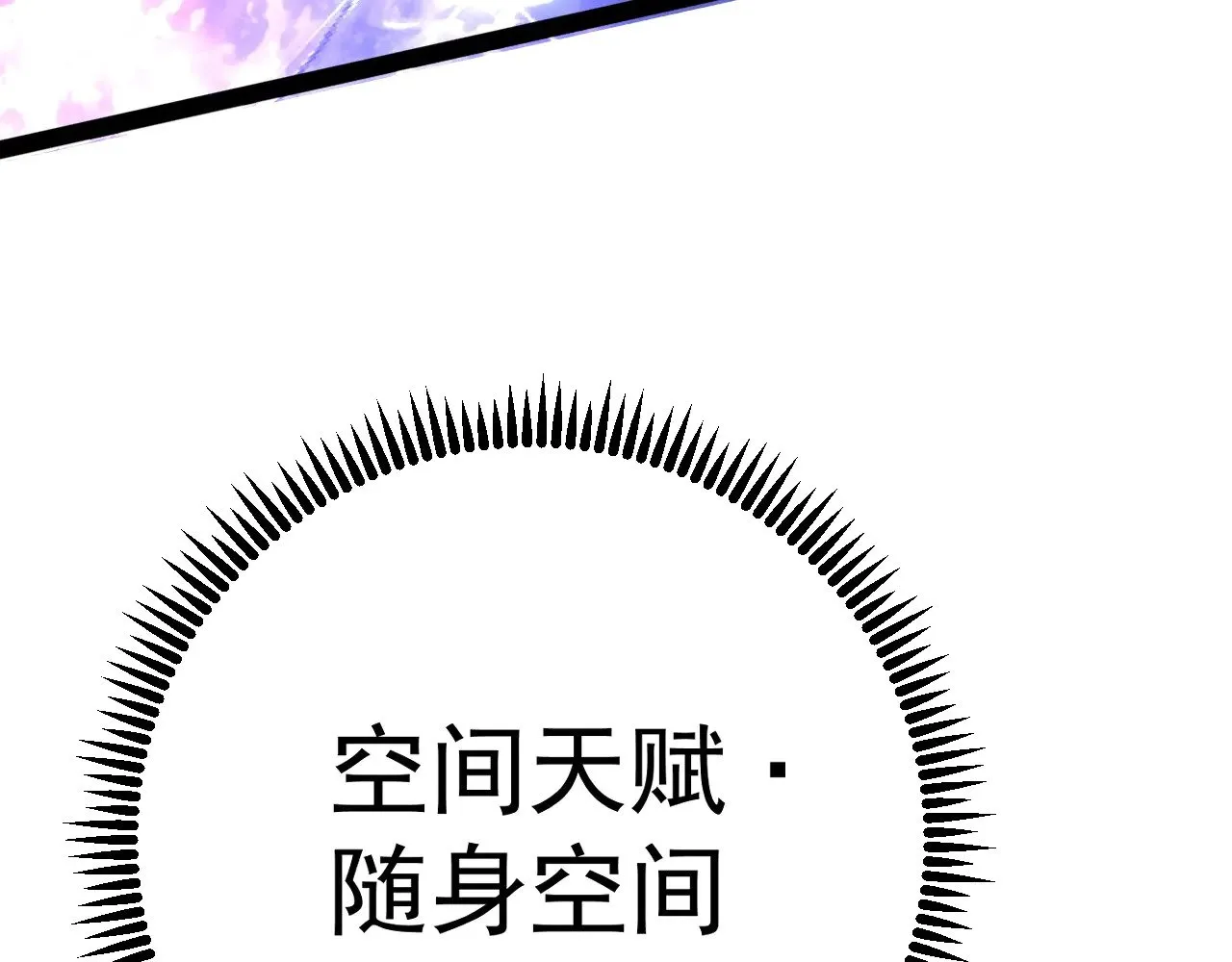 第81话 宝贝到手81