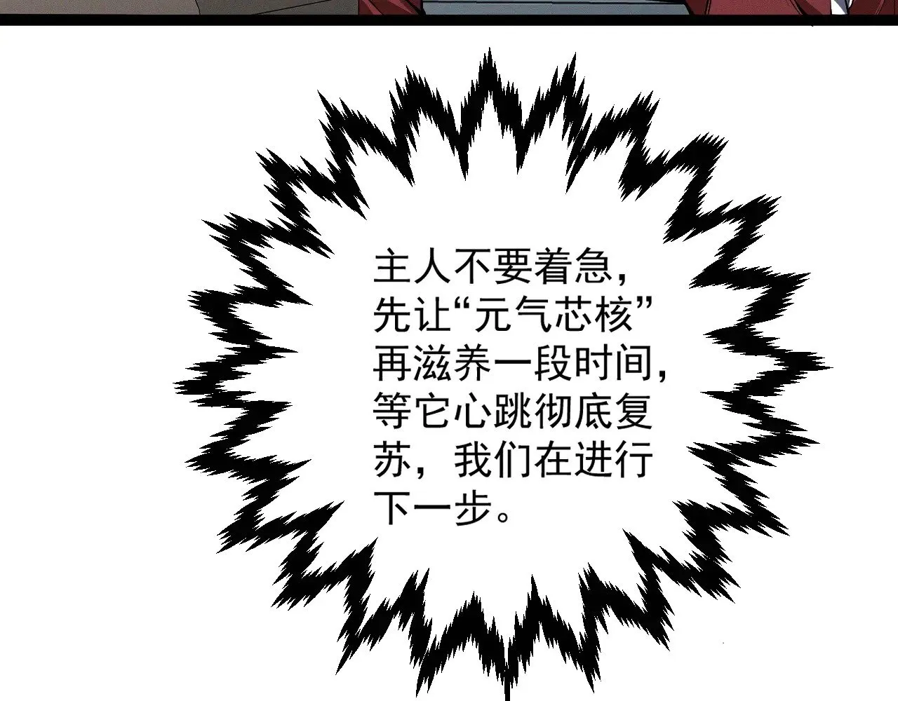 第89话   “传承之人”！！75