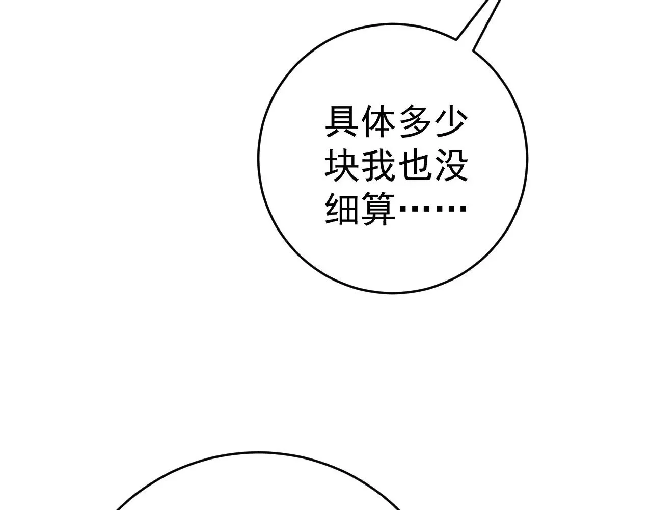 第87话 龙蛋！！71