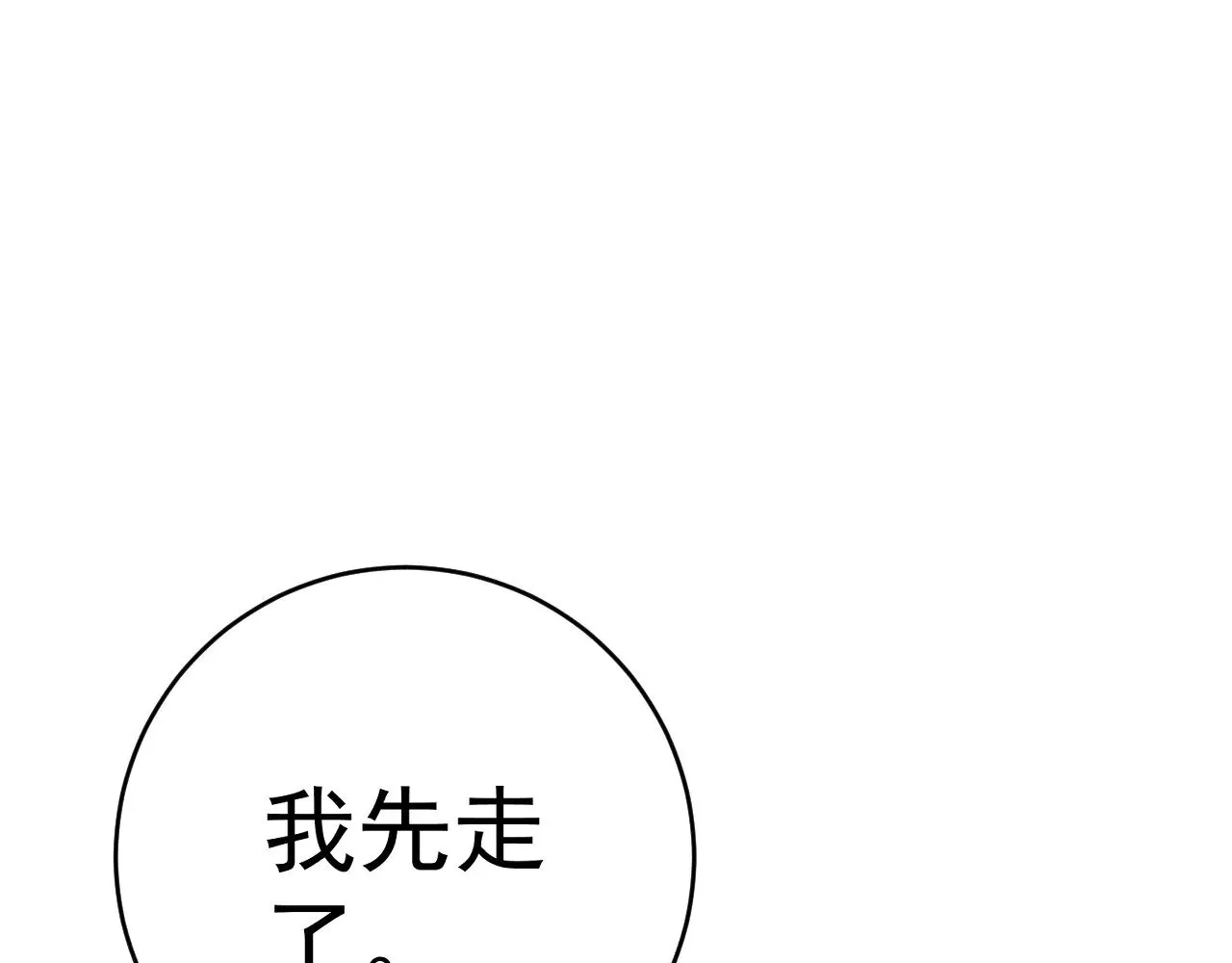 第88话   煞气！！78