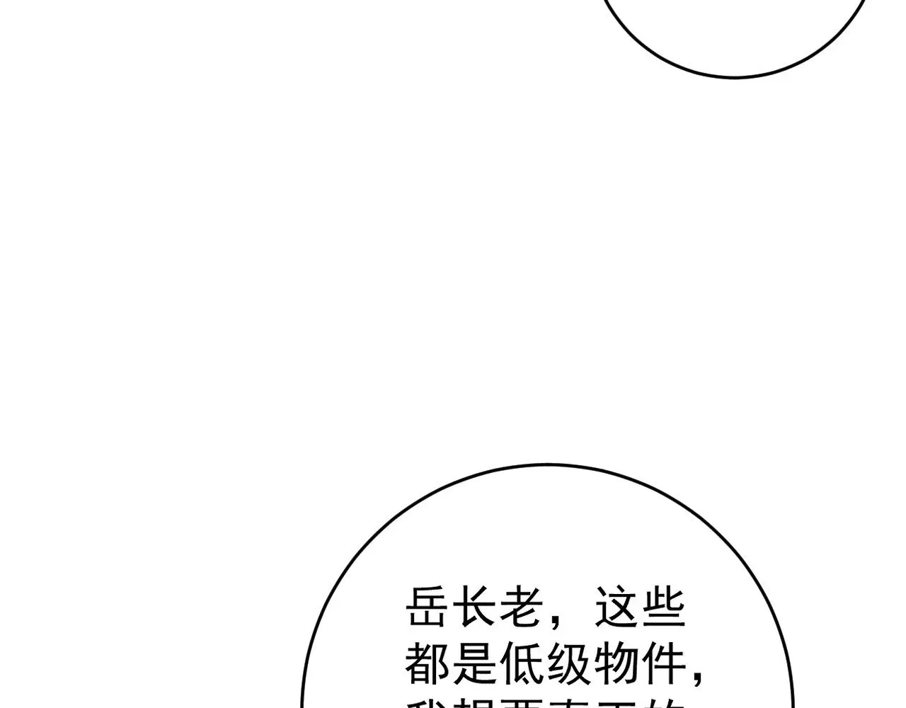 第87话 龙蛋！！13