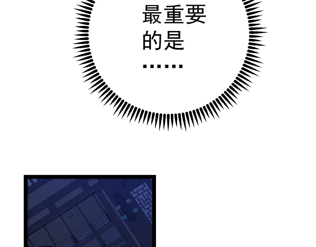 第83话 破茧成蝶54