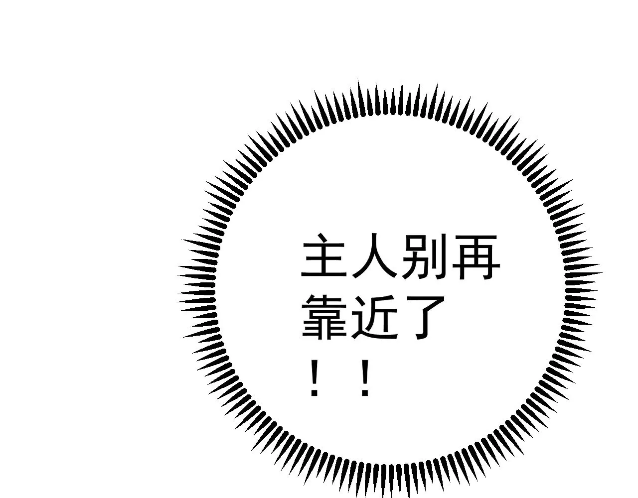 第81话 宝贝到手21