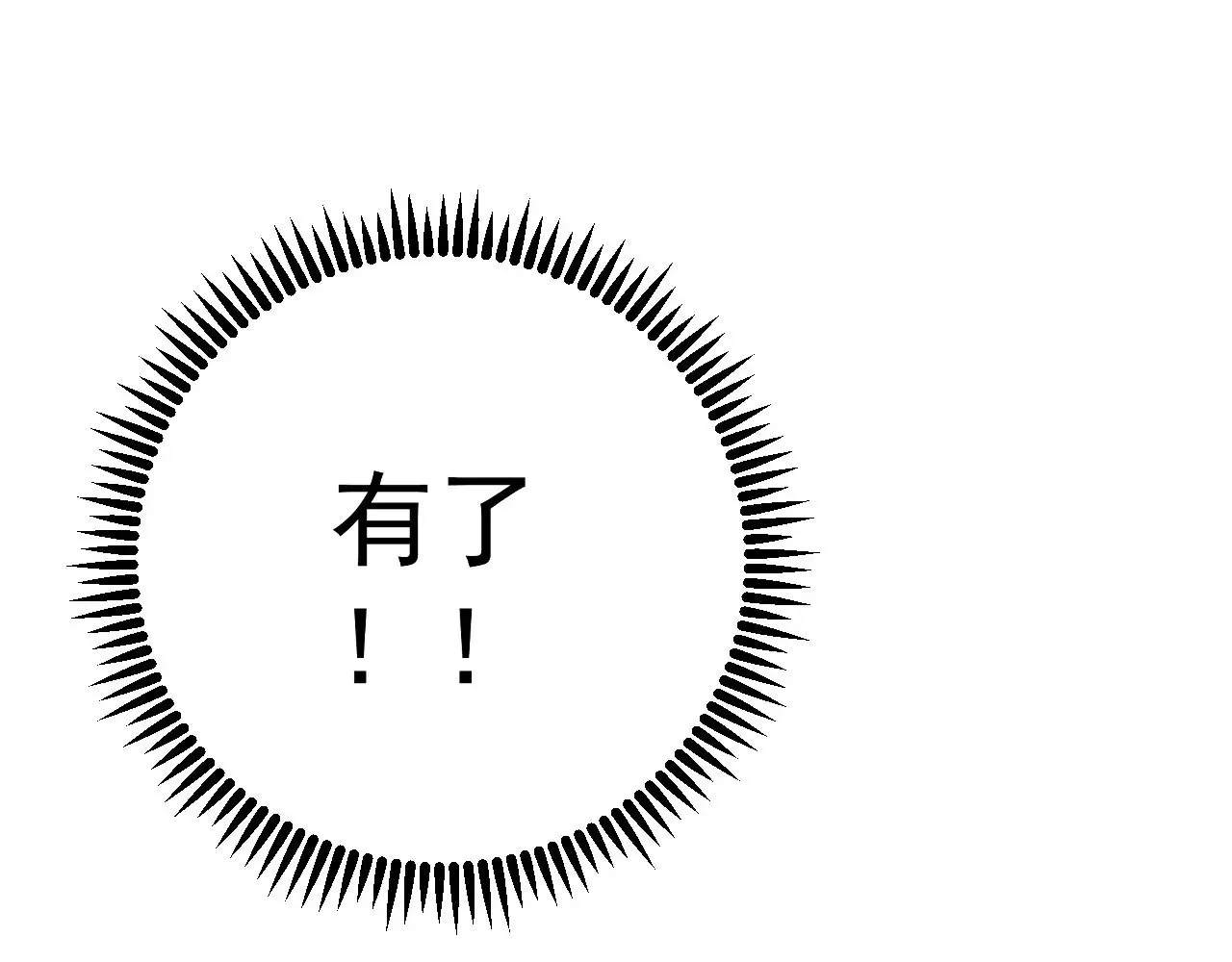 第79话 鹬蚌相争124