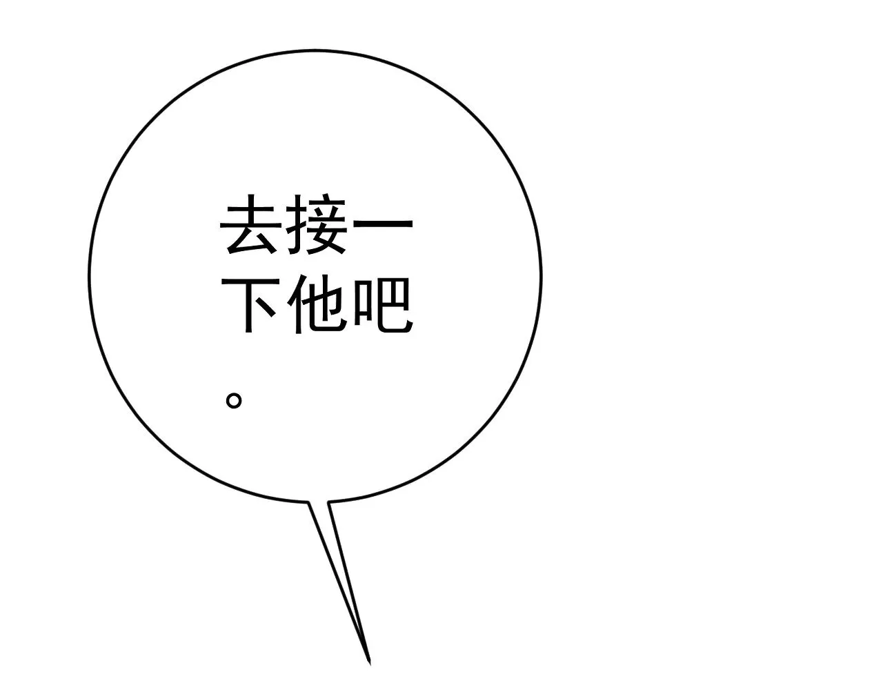 第83话 破茧成蝶66