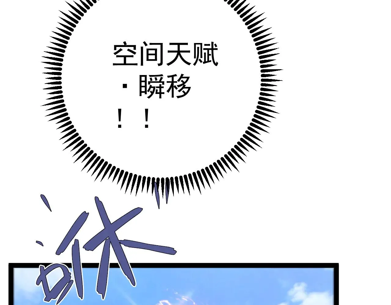 第83话 破茧成蝶106
