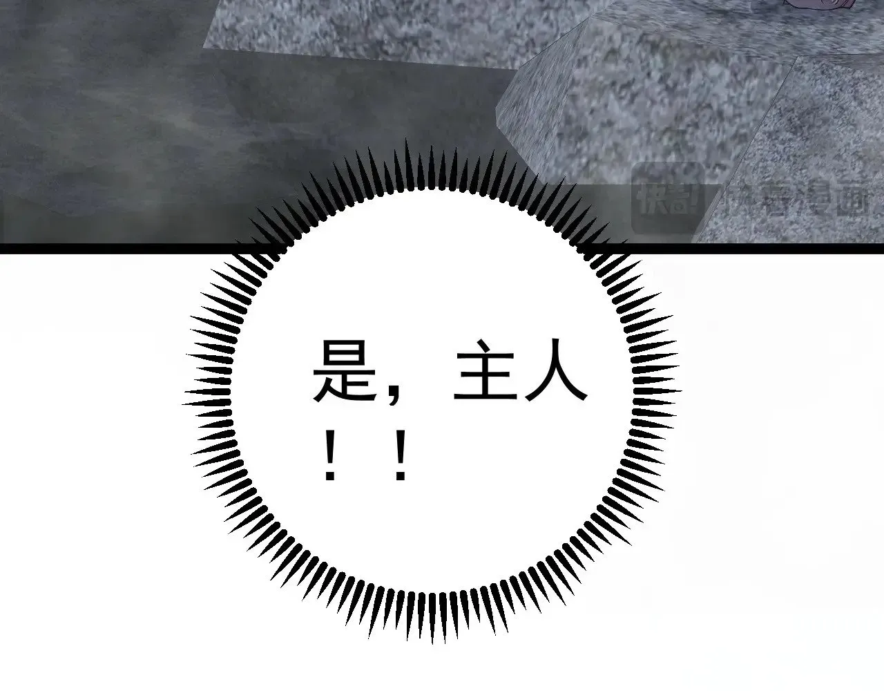 第79话 鹬蚌相争118
