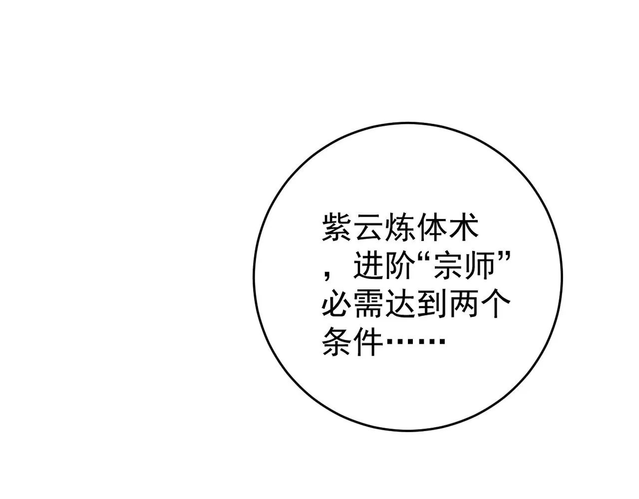 第89话   “传承之人”！！90