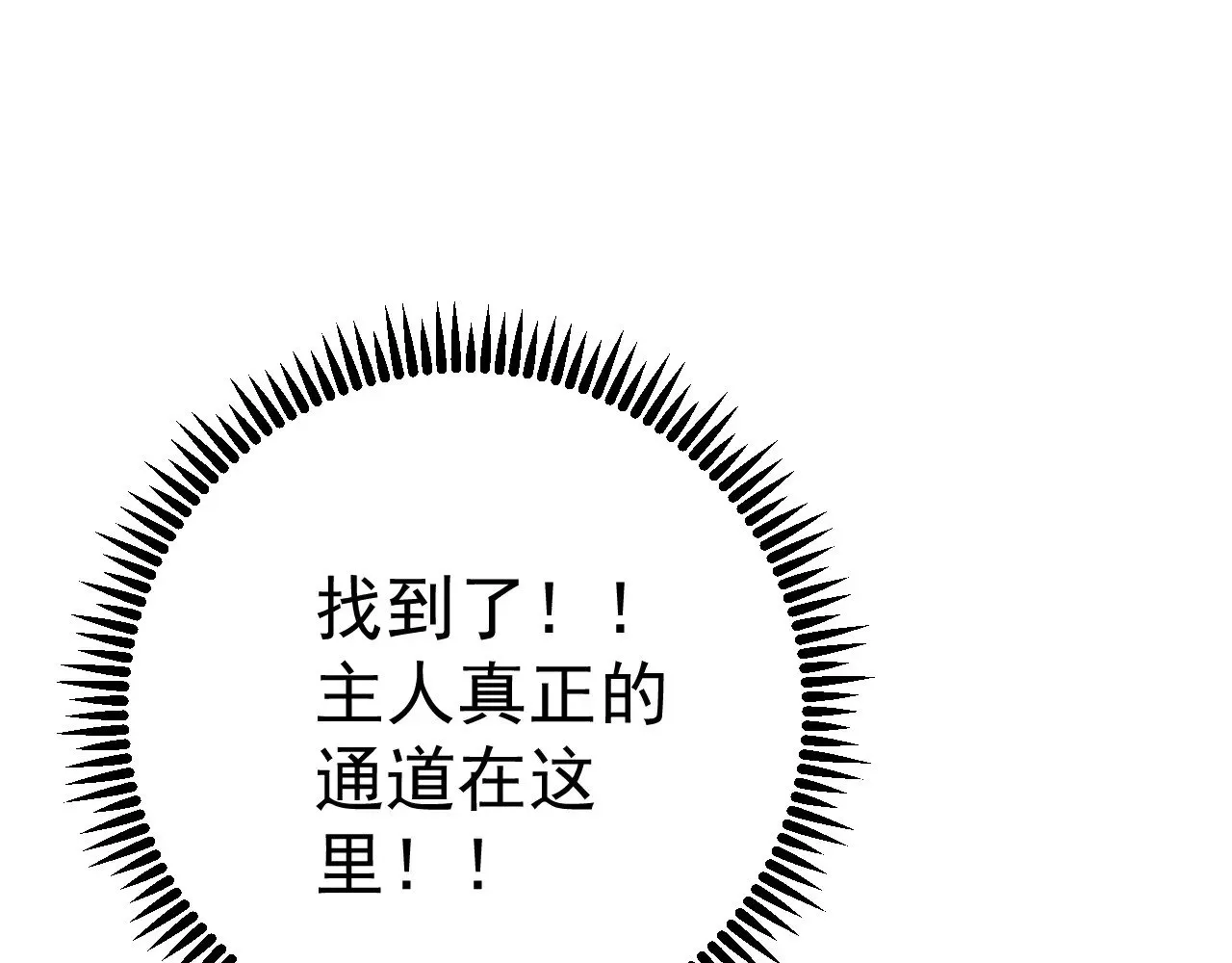 第79话 鹬蚌相争101