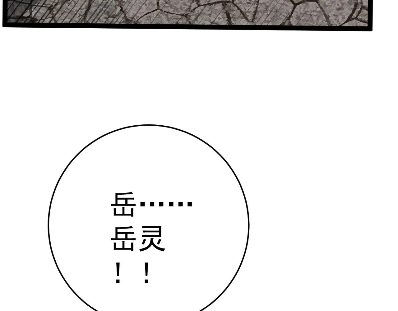 第84话 王级截杀114