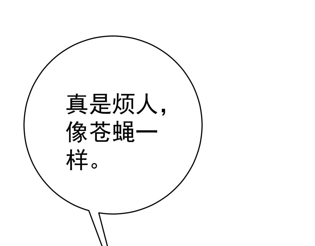 第84话 王级截杀68