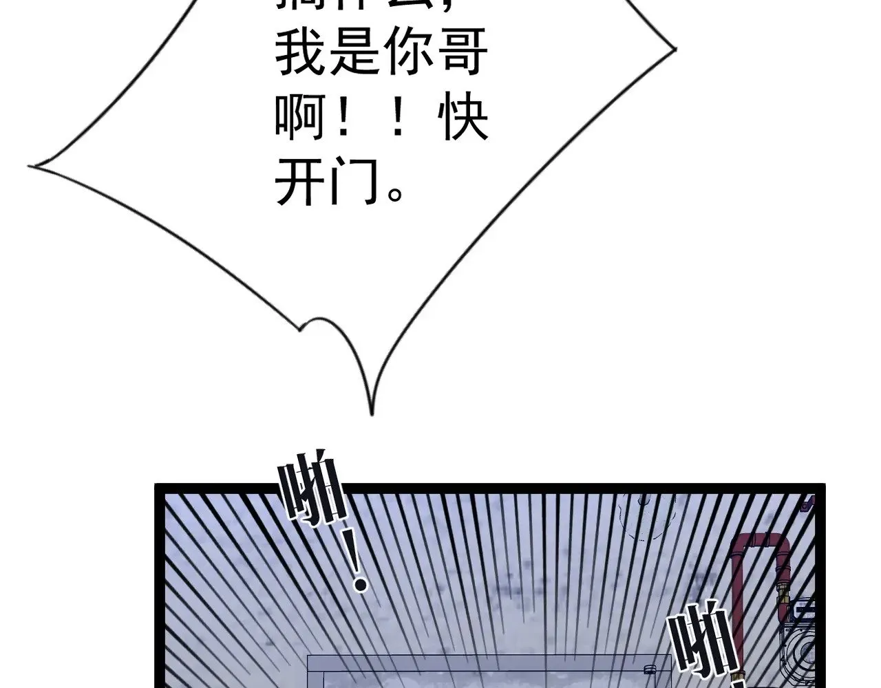 第85话 回家68