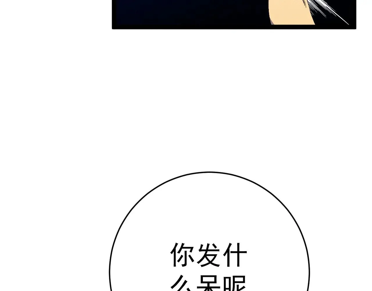 第87话 龙蛋！！6