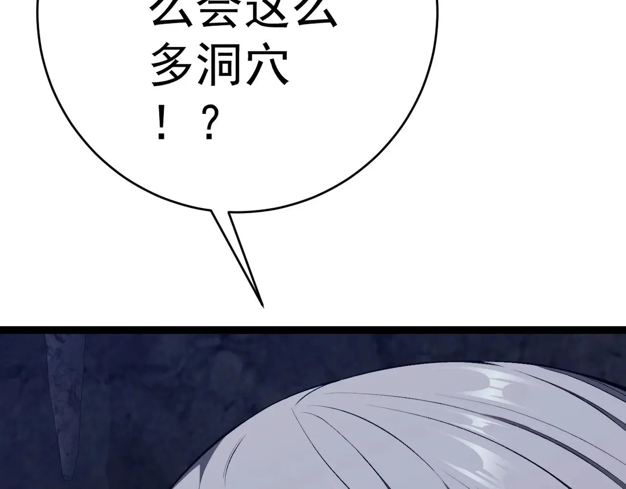 第79话 鹬蚌相争8
