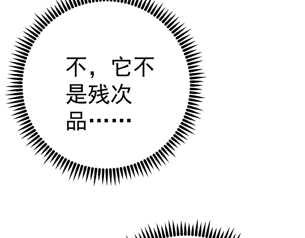 第87话 龙蛋！！145