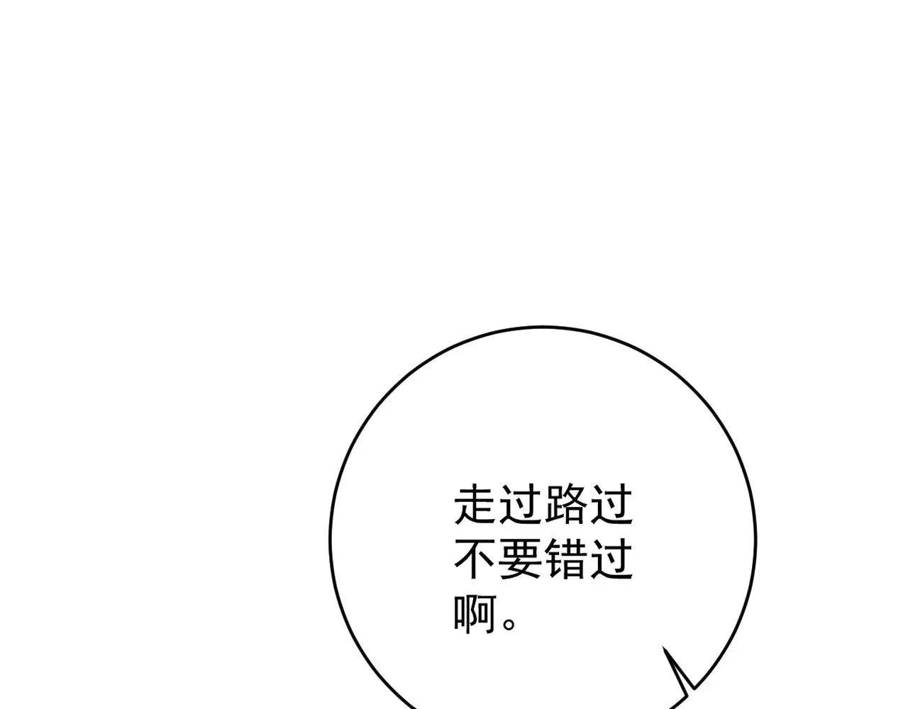 第84话 王级截杀4