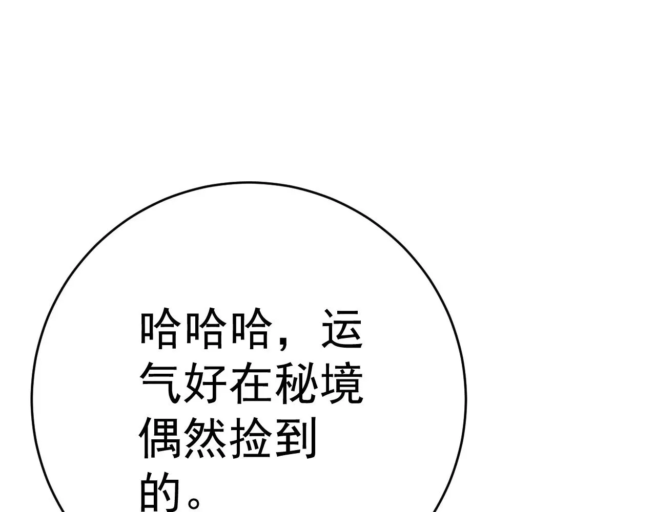 第87话 龙蛋！！42