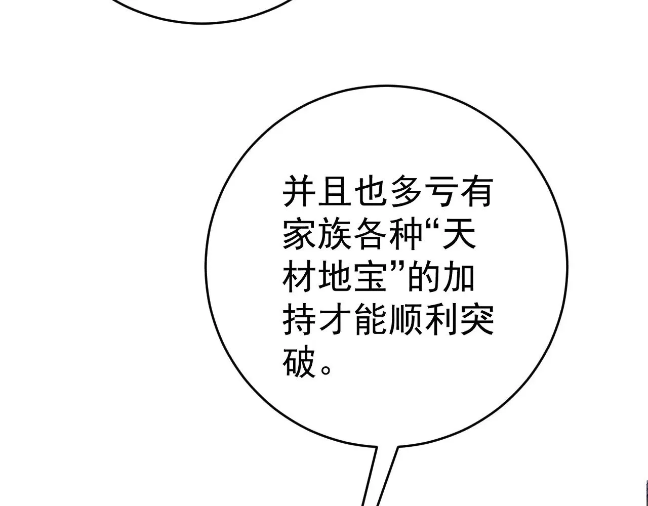 第85话 回家8