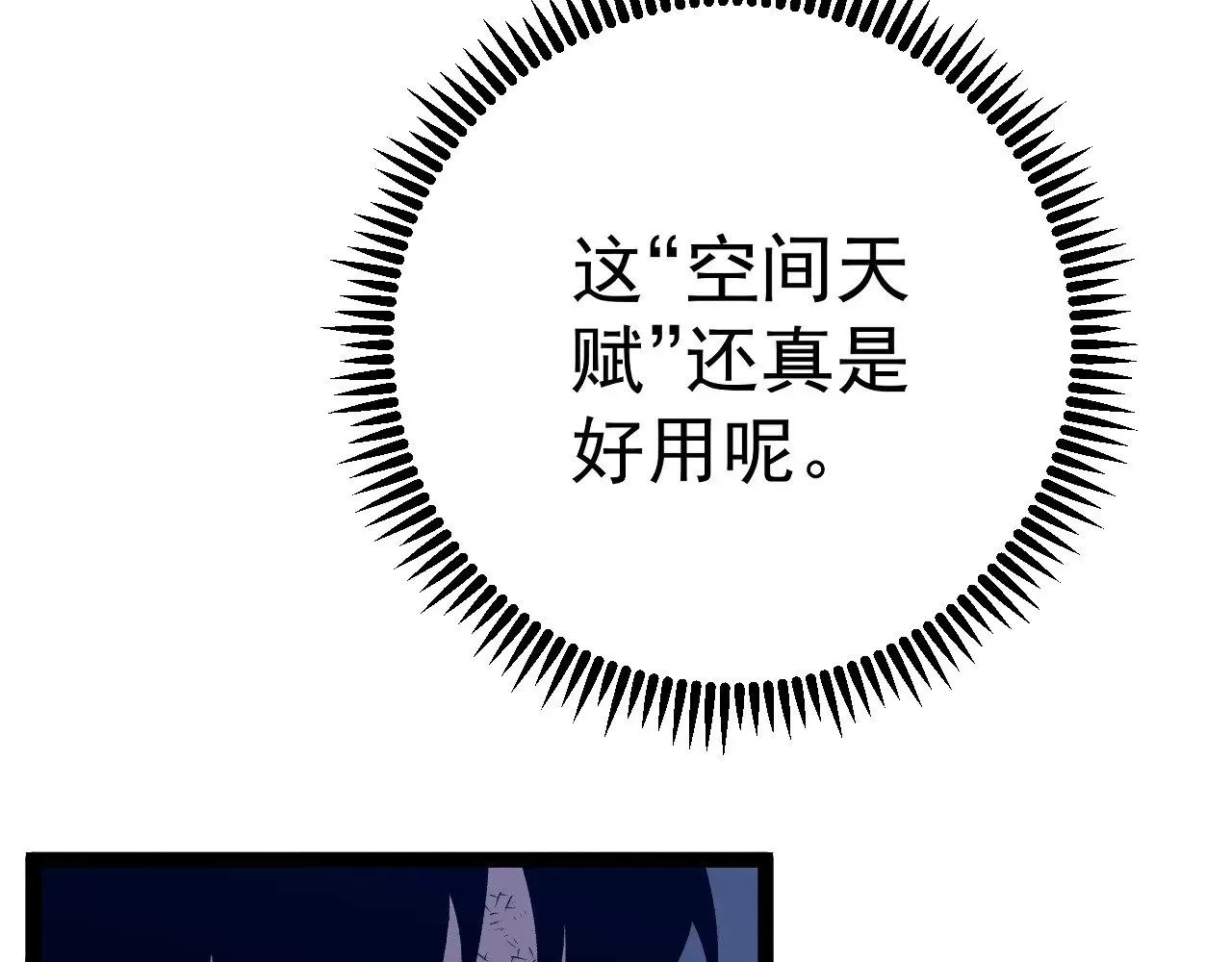 第85话 回家94