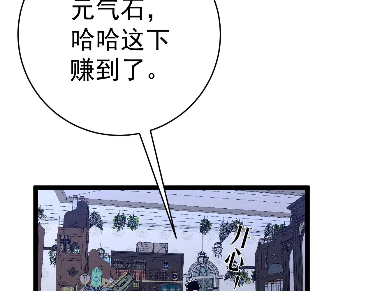 第87话 龙蛋！！52