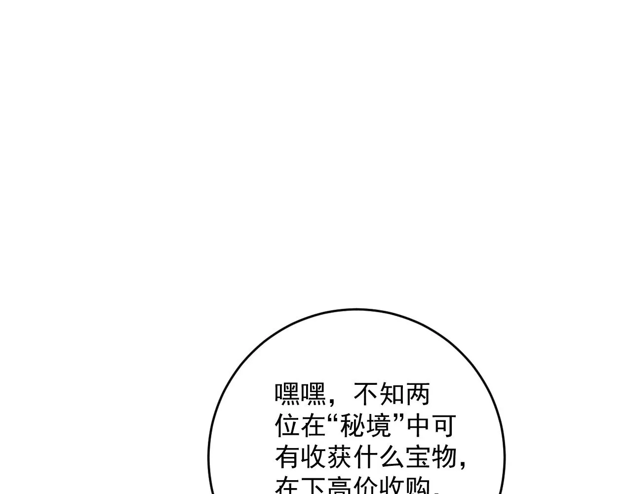 第83话 破茧成蝶86
