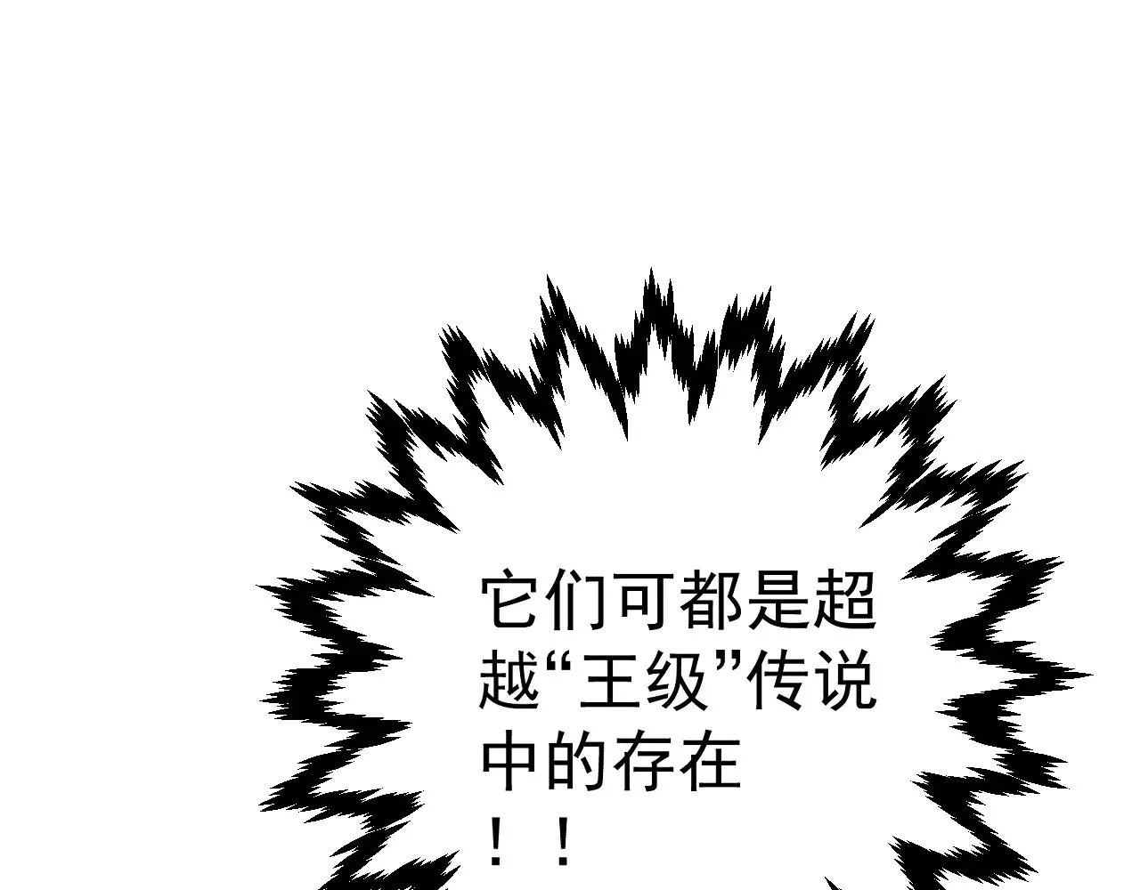 第89话   “传承之人”！！33