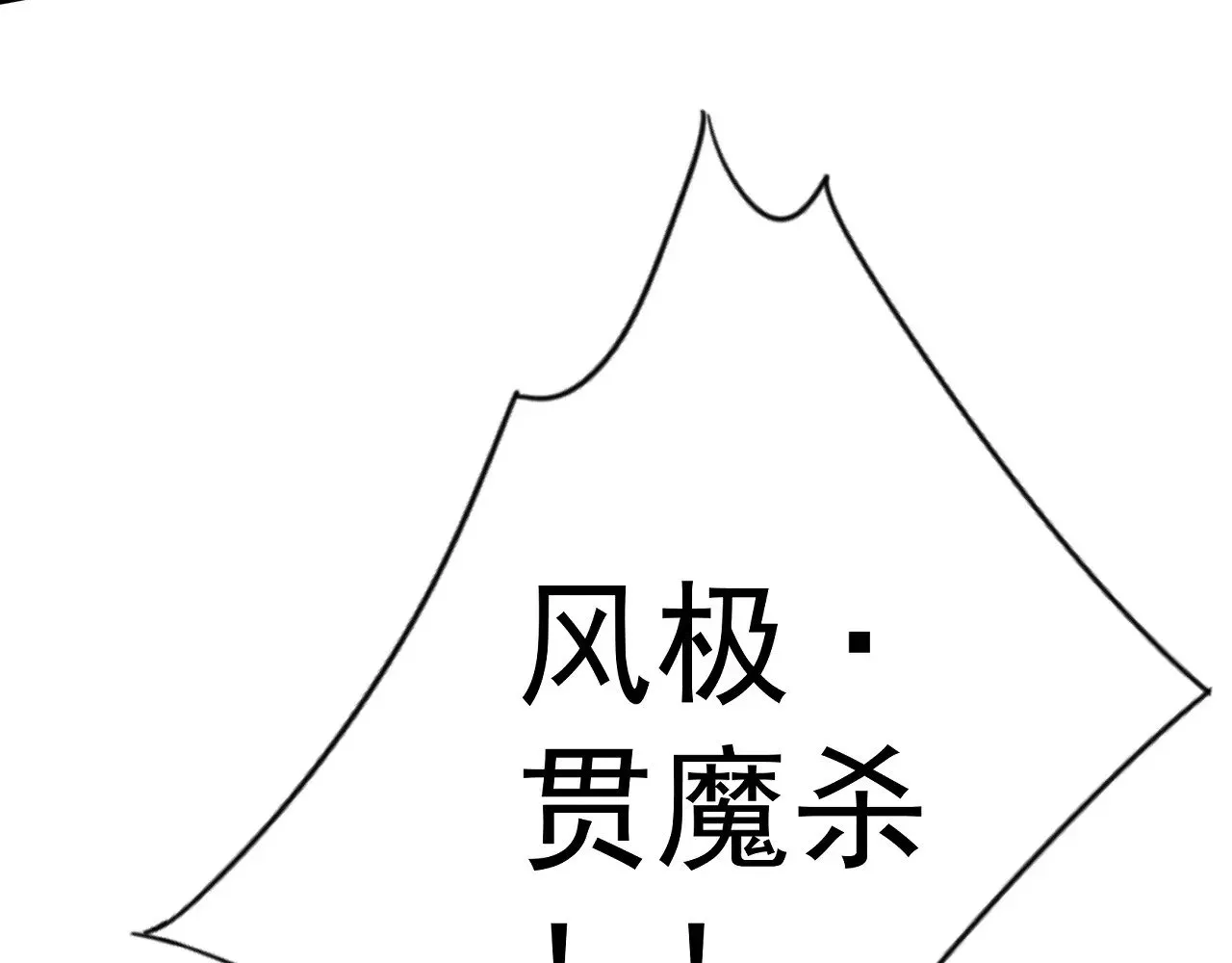 第80话 元气芯核40