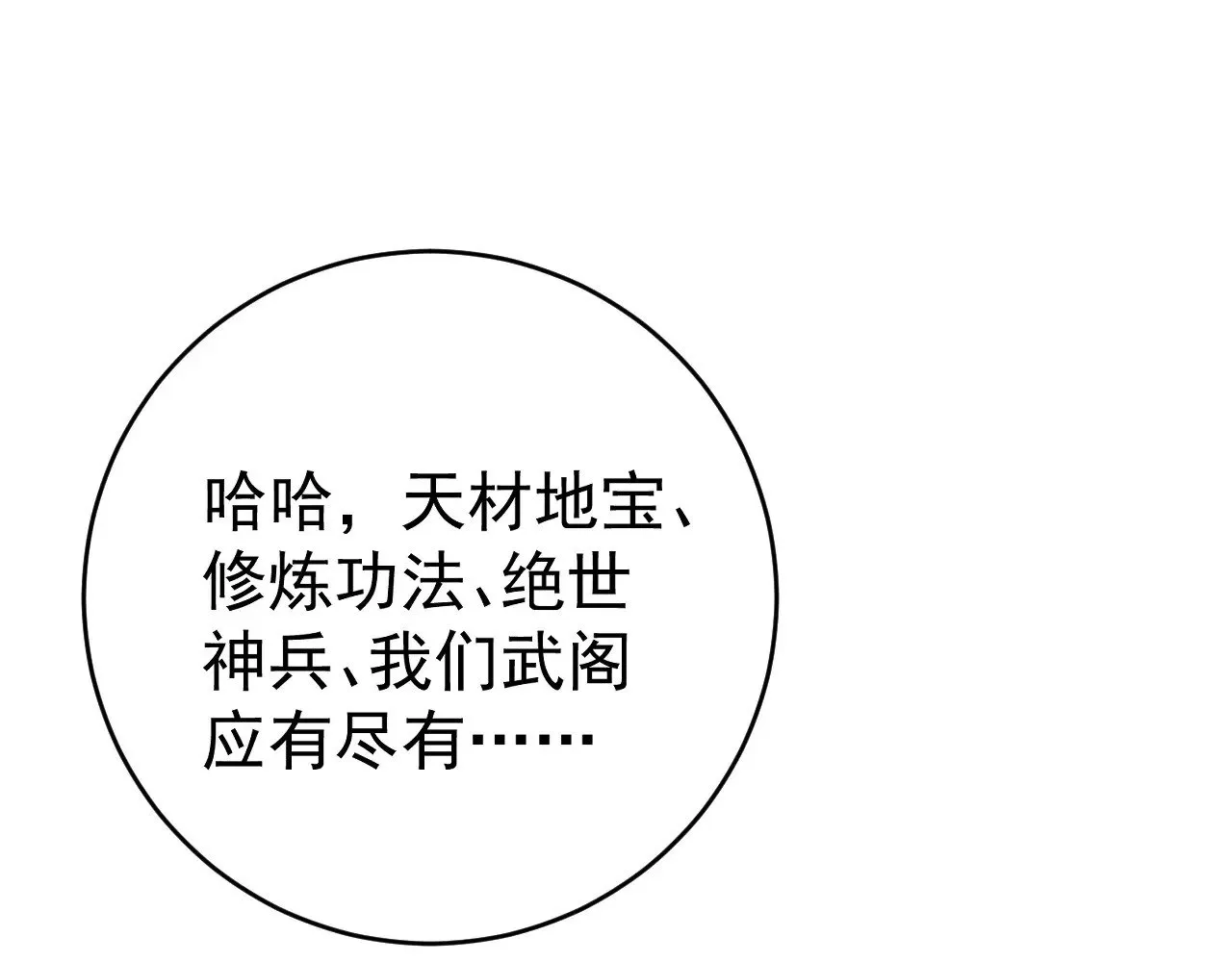 第87话 龙蛋！！22