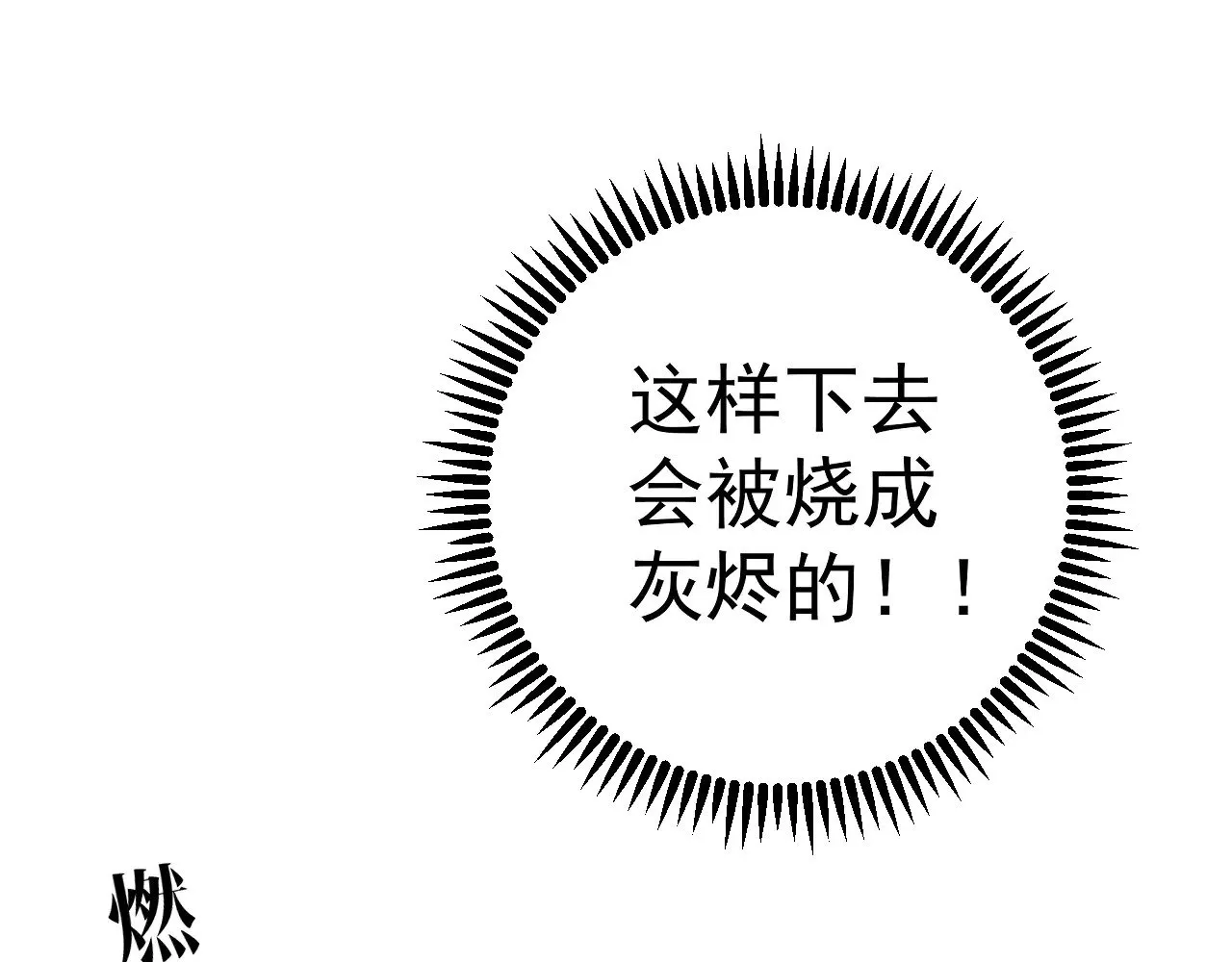 第81话 宝贝到手69
