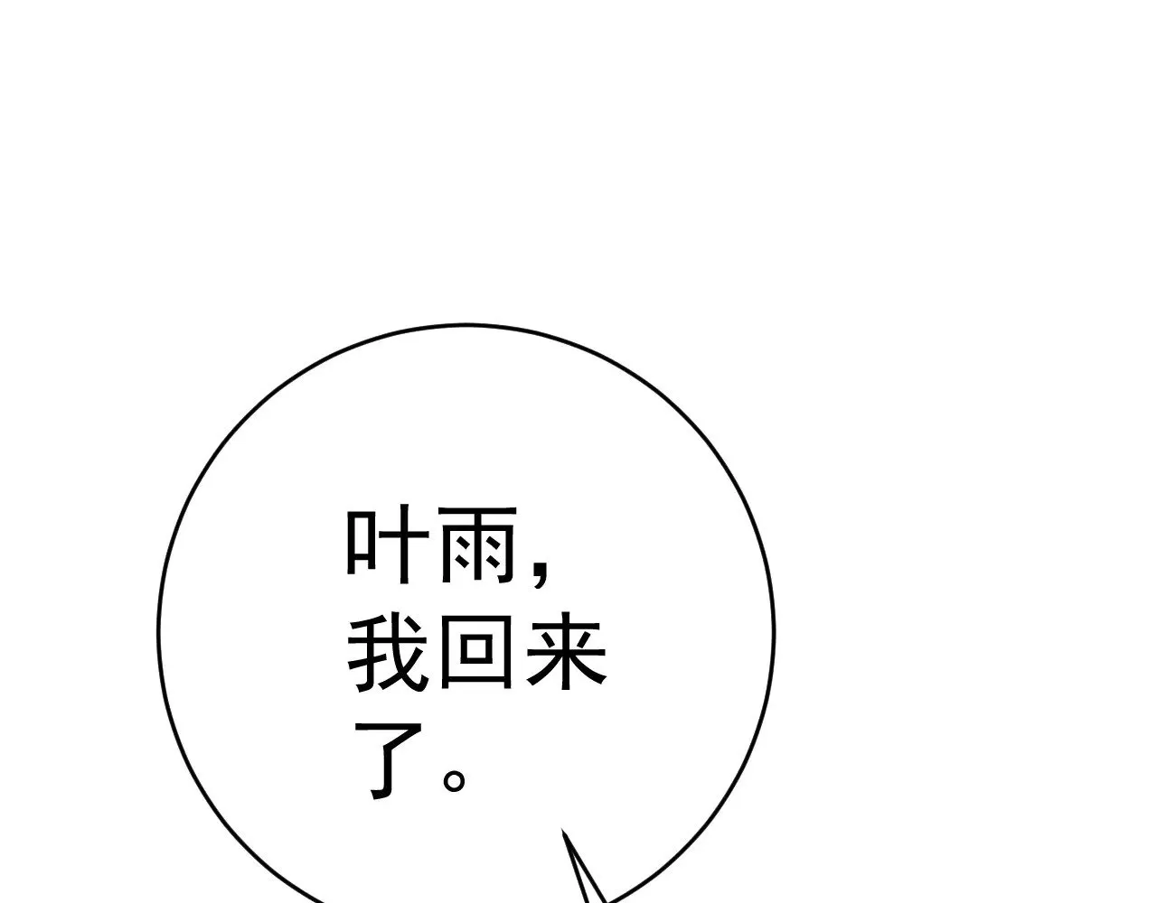 第88话   煞气！！104