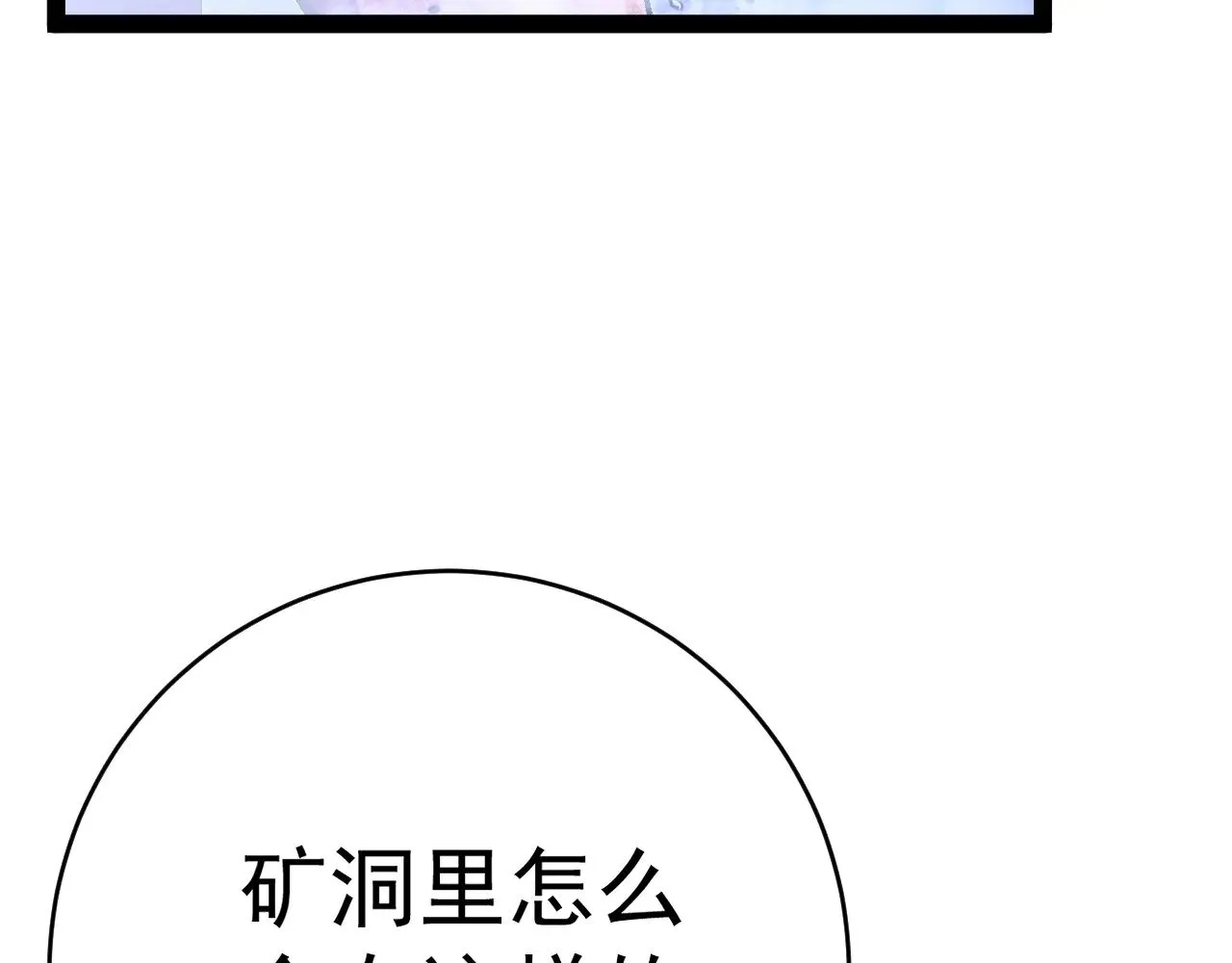 第82话 离开秘境！37