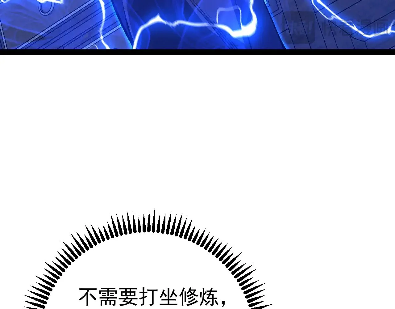 第83话 破茧成蝶43