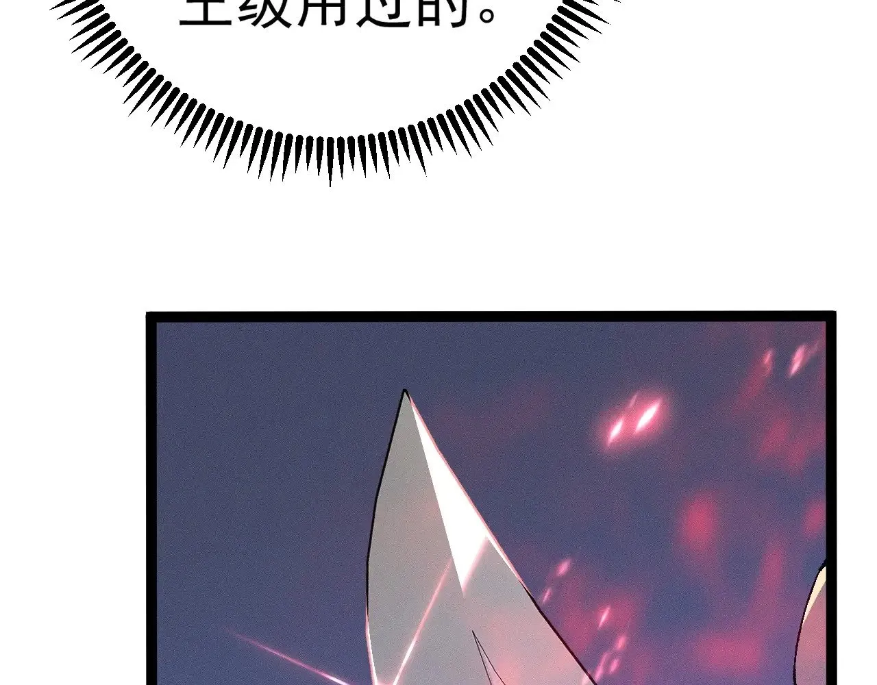 第87话 龙蛋！！106