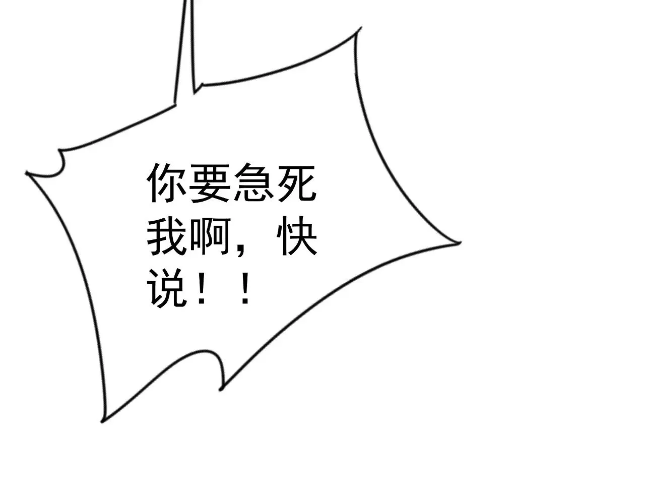 第87话 龙蛋！！62