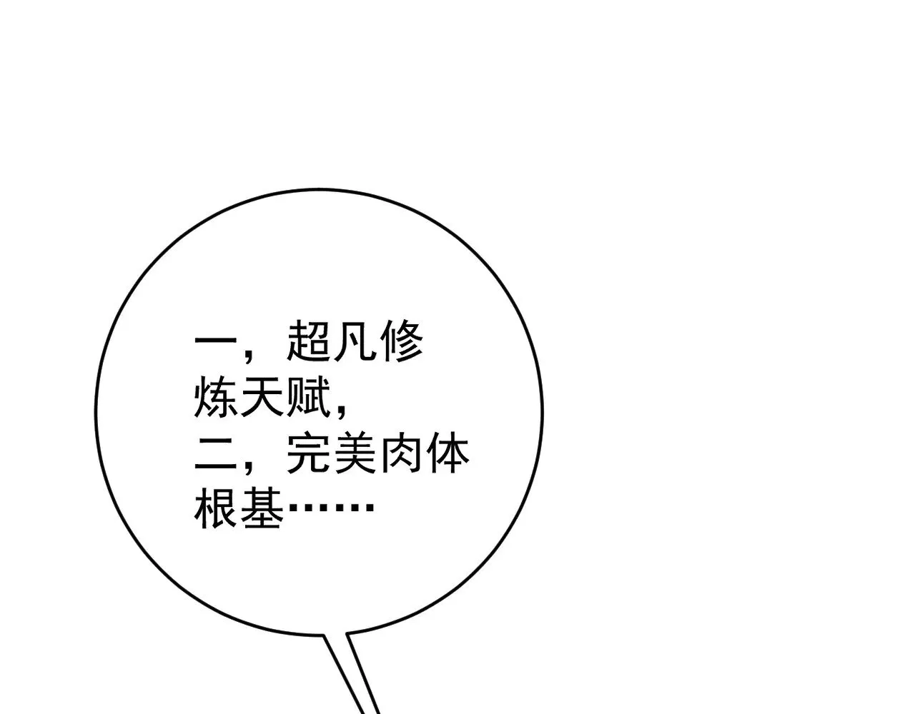 第89话   “传承之人”！！91