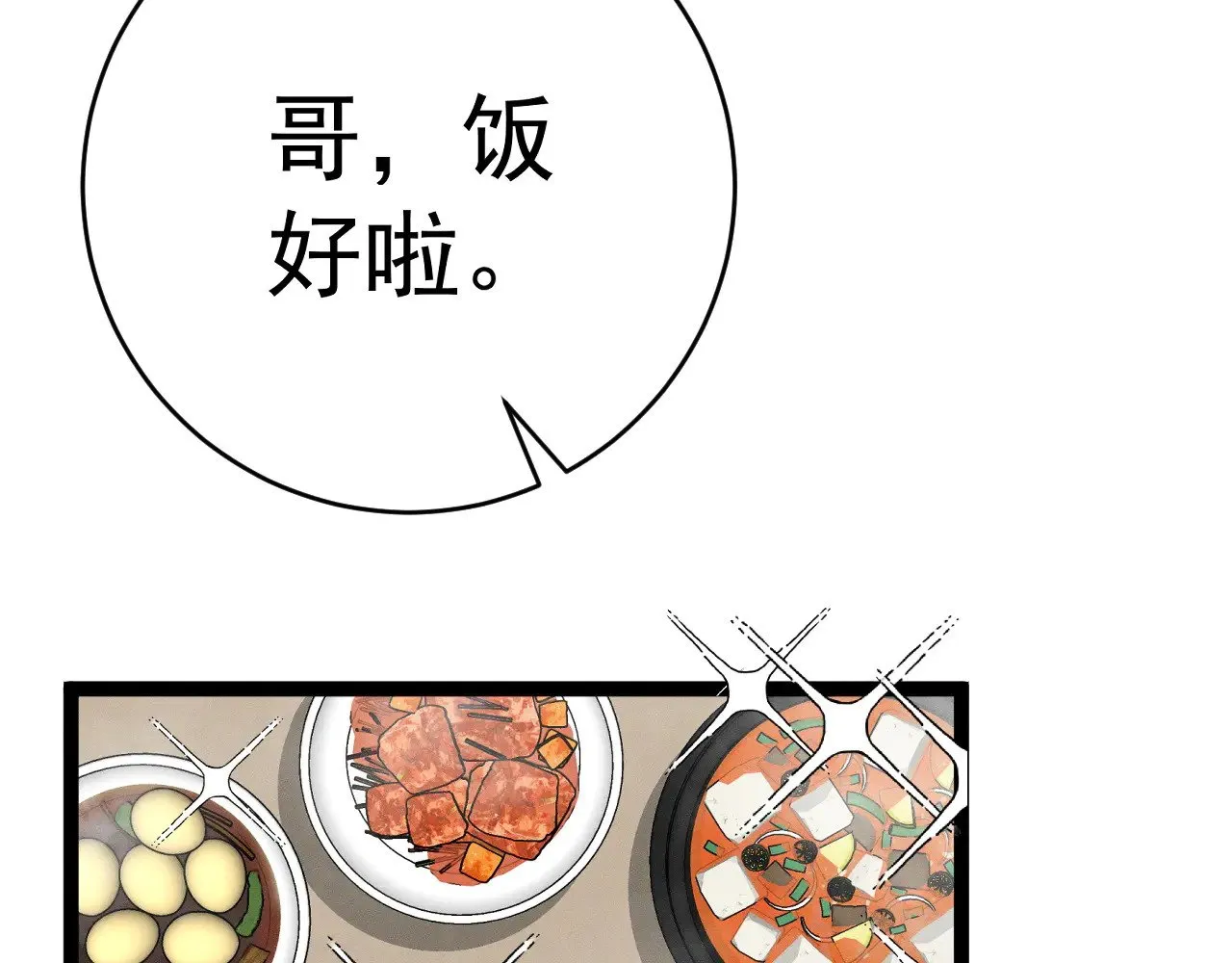 第89话   “传承之人”！！83