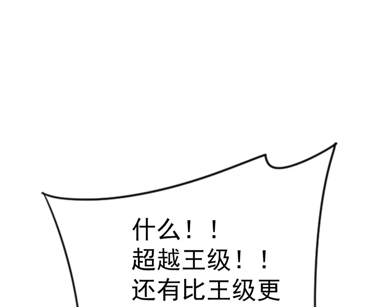 第89话   “传承之人”！！38