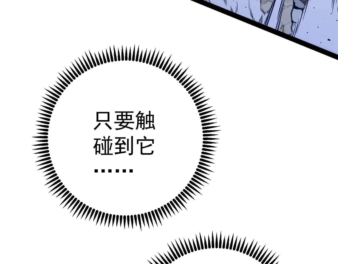 第81话 宝贝到手76