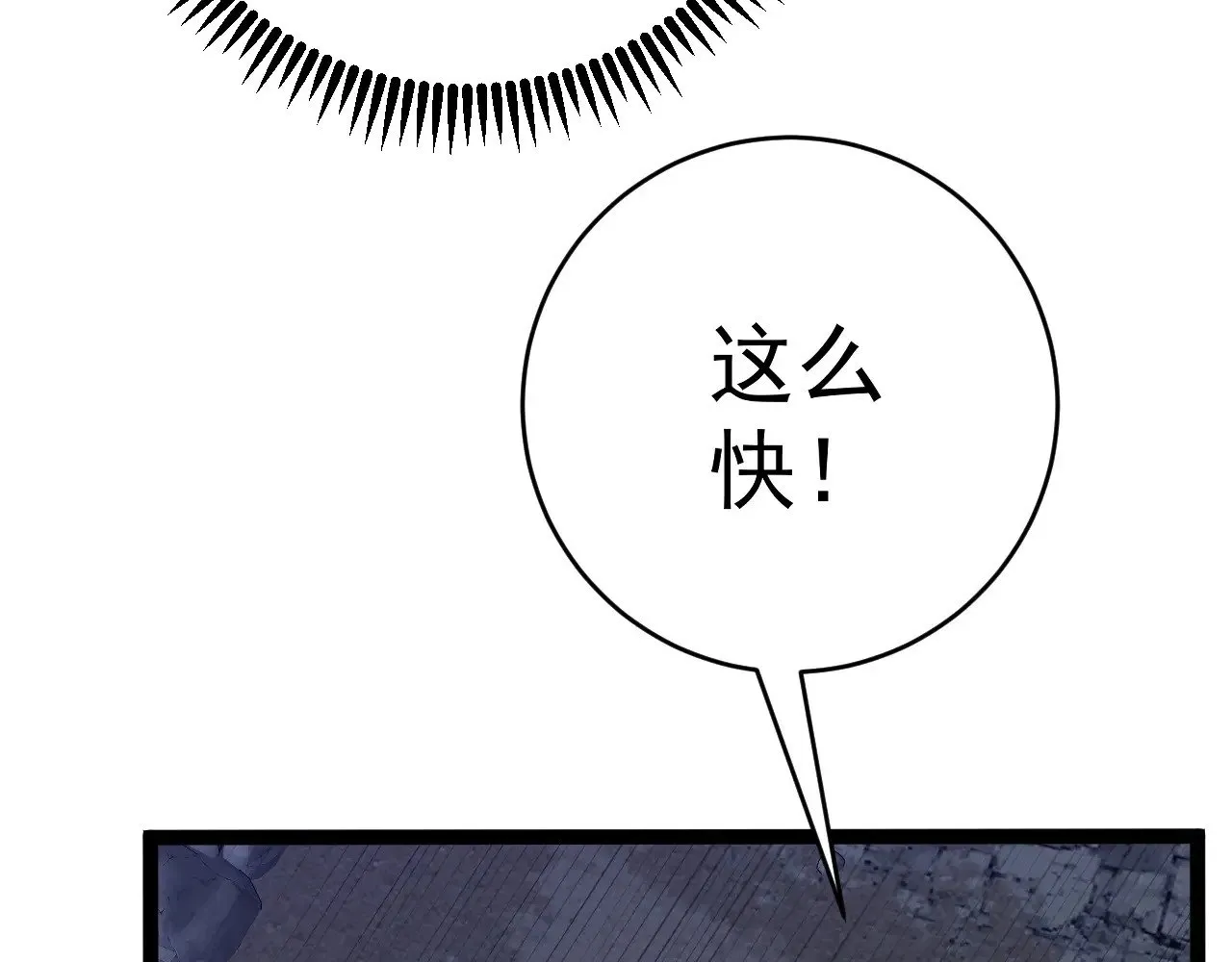 第79话 鹬蚌相争102