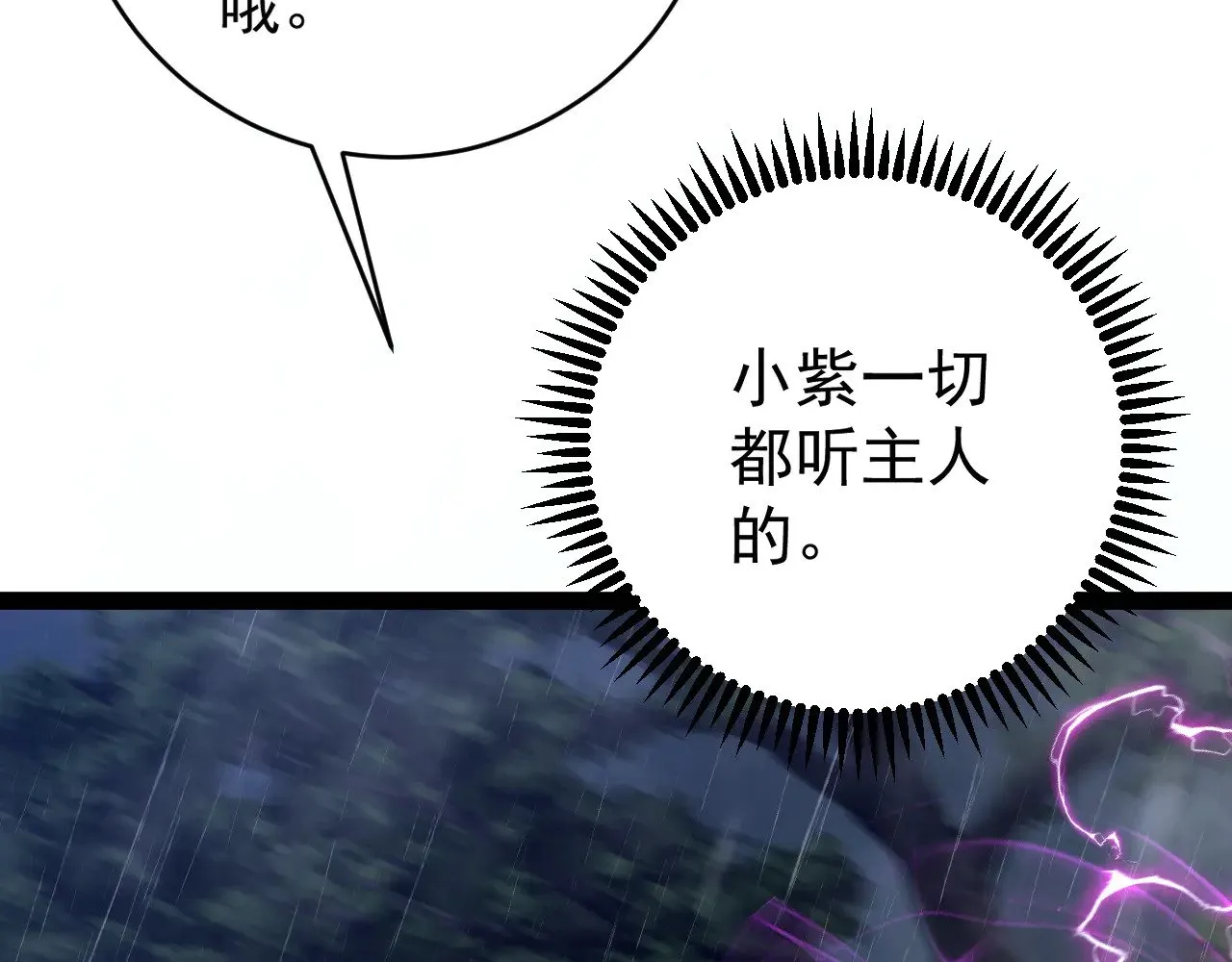 第82话 离开秘境！88