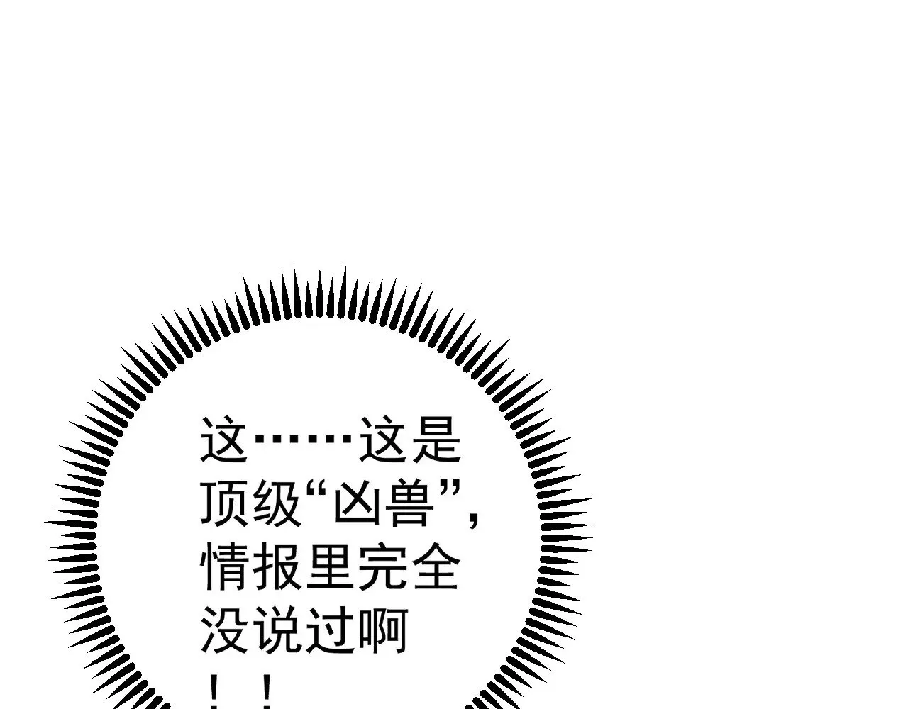 第79话 鹬蚌相争62