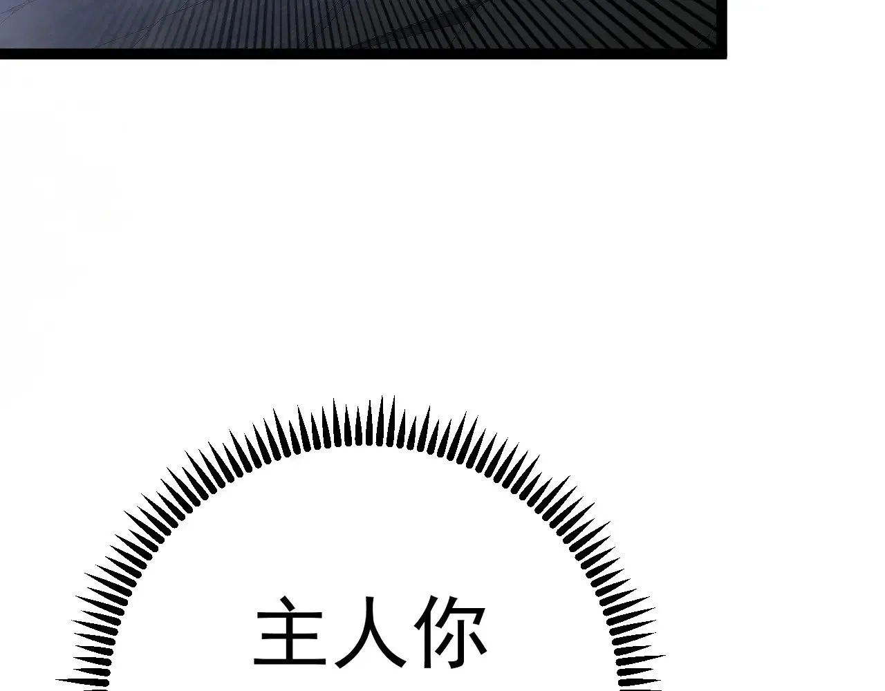 第80话 元气芯核94