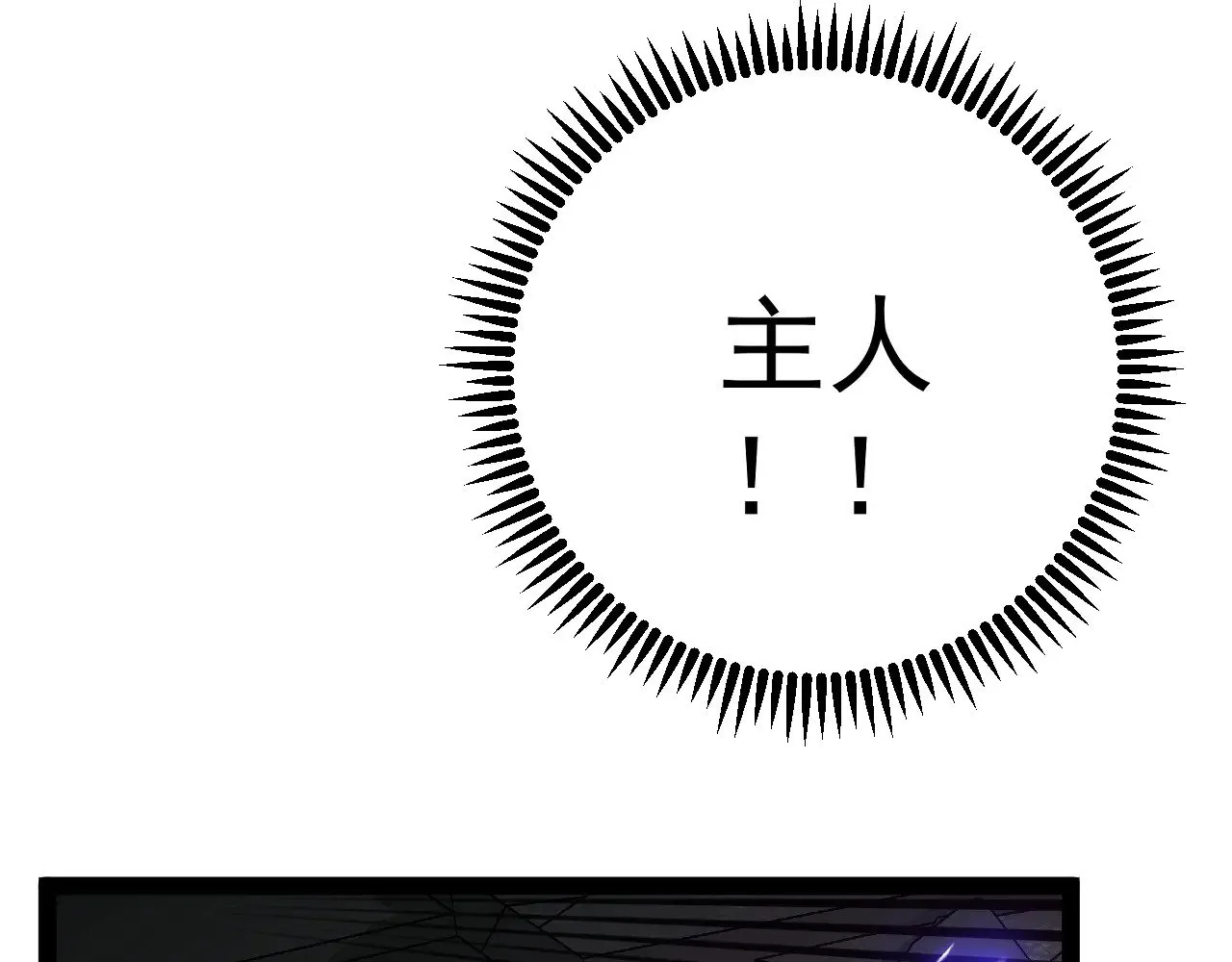 第81话 宝贝到手62