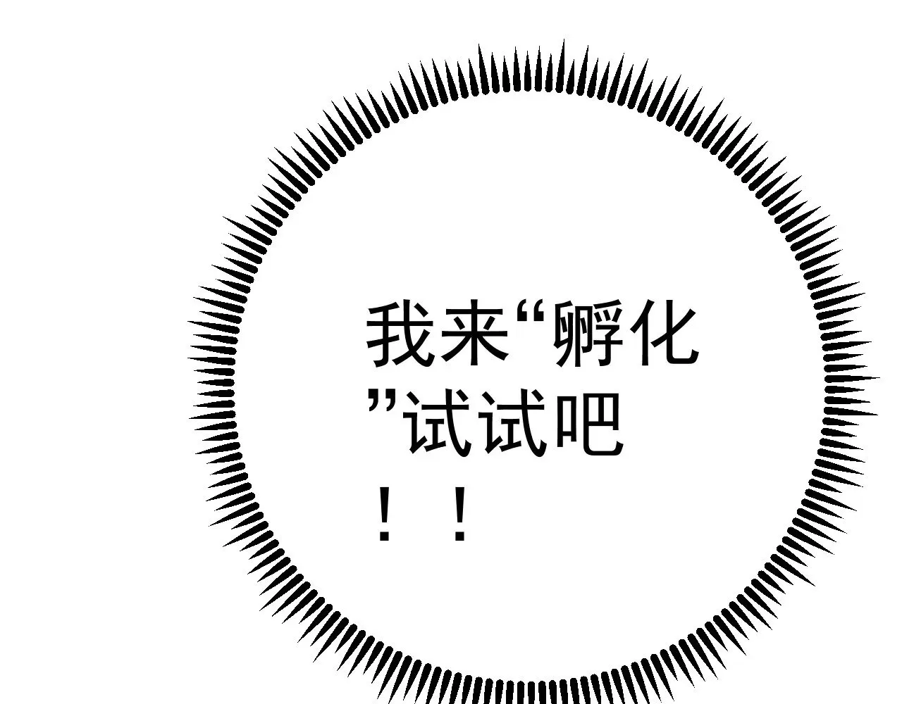 第87话 龙蛋！！149