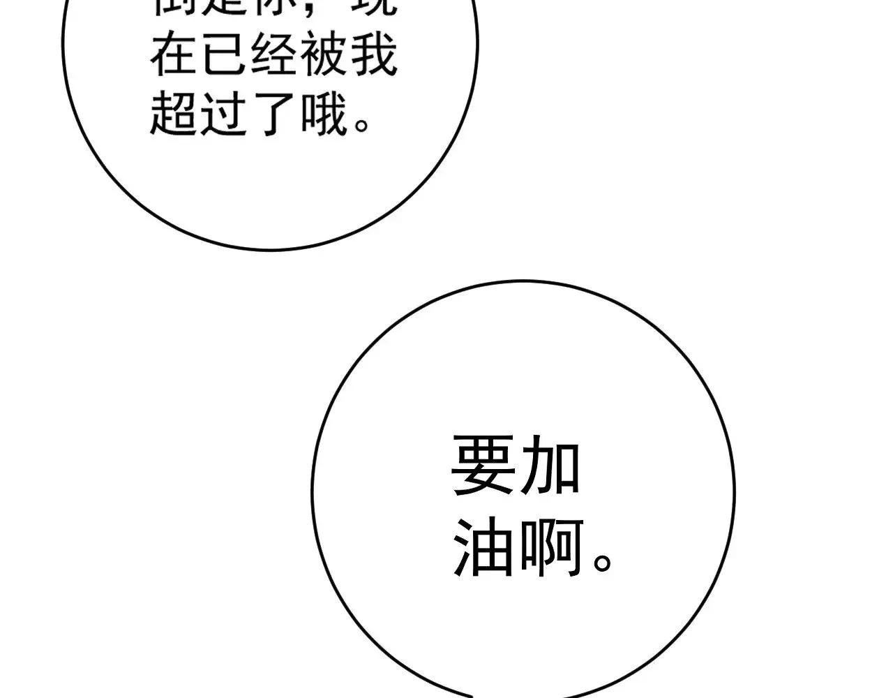 第85话 回家12