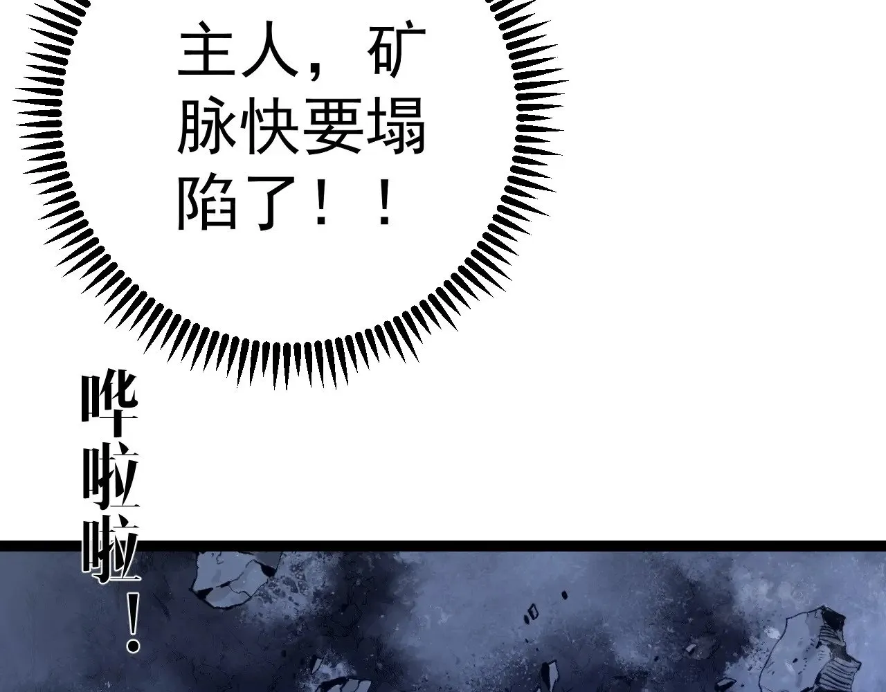第80话 元气芯核57